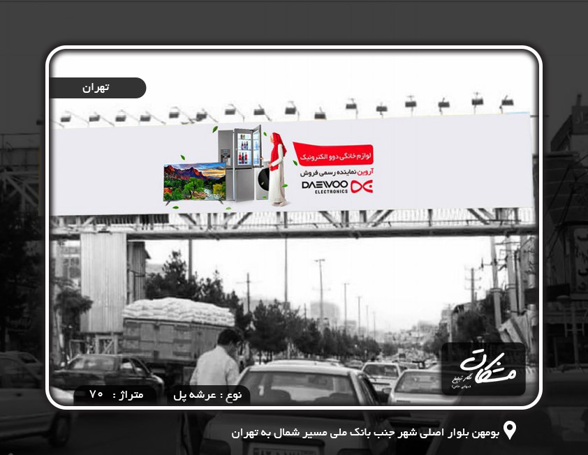 بومهن بلوار اصلی شهر جنب بانک ملی مسیر شمال به تهران