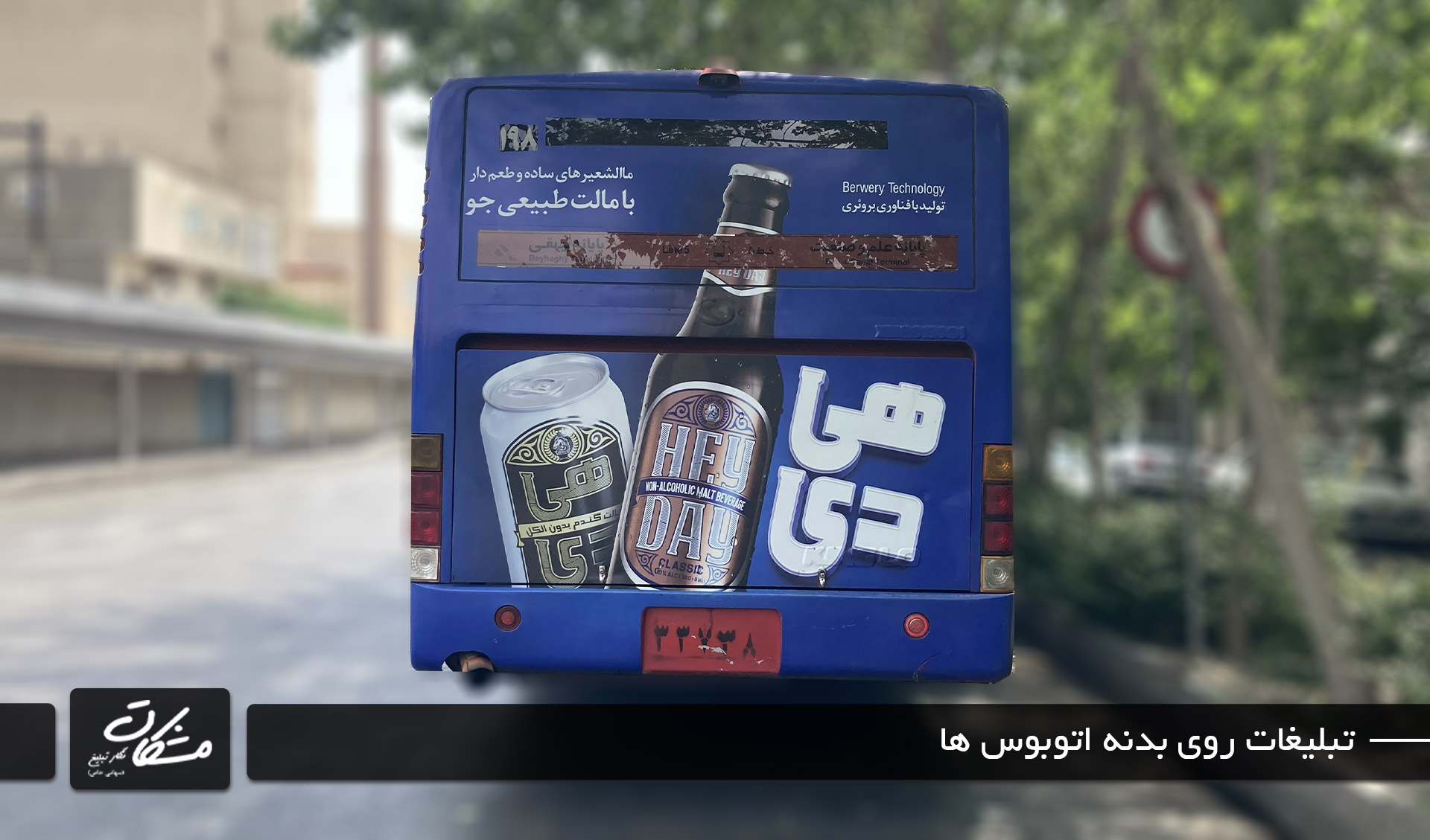 تبلیغات روی بدنه اتوبوس advertisment on bus