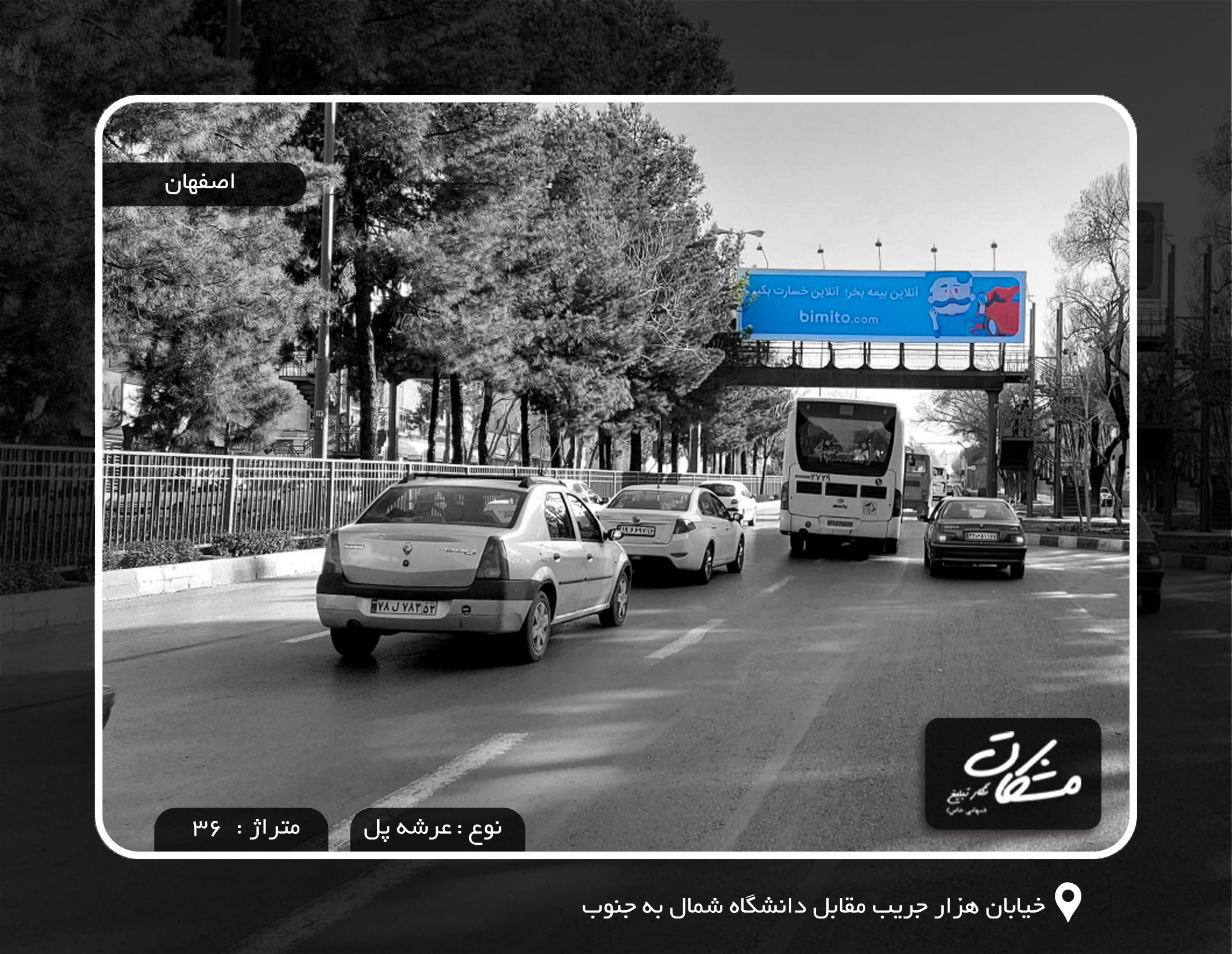 بیلبورد اصفهان خیابان هزار جریب مقابل دانشگاه شمال به جنوب